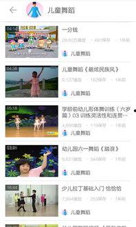 小孩爆料视频大全下载软件