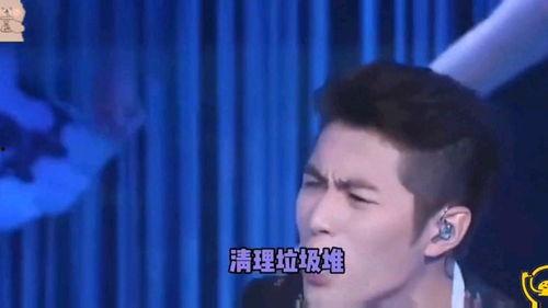 明星互相爆料黑历史视频