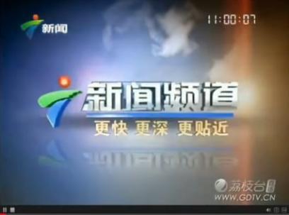 广东新闻今日爆料视频下载,视频揭秘最新热点事件